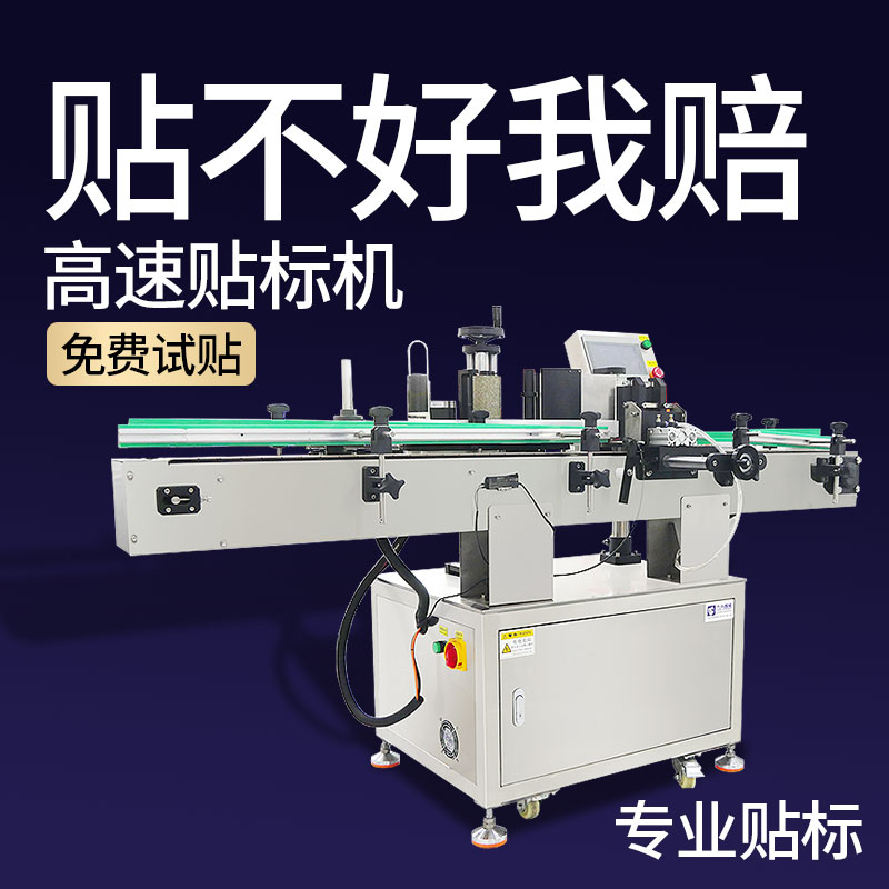 廣州貼標(biāo)機(廣州貼標(biāo)機廠家招聘)