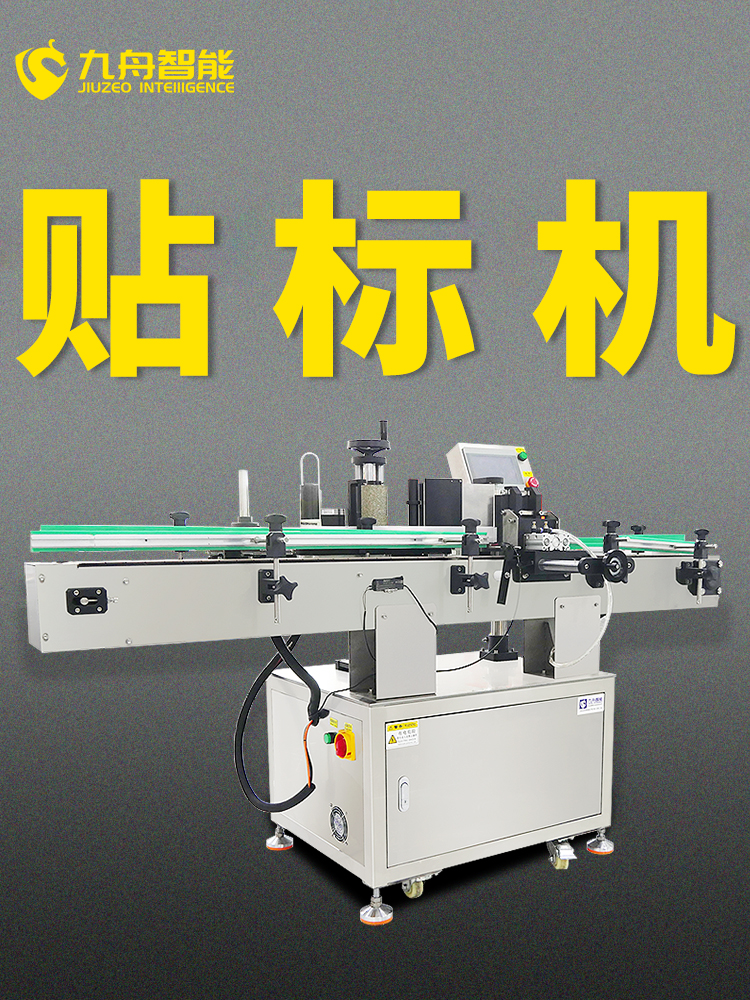 標簽貼標機(貼標機標簽打皺)
