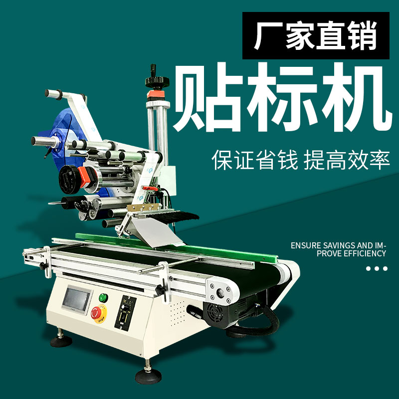 如何清洗和維護貼標機？
