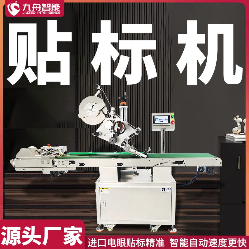 自動貼標(biāo)機工作原理(貼標(biāo)機工作原理和使用方法)