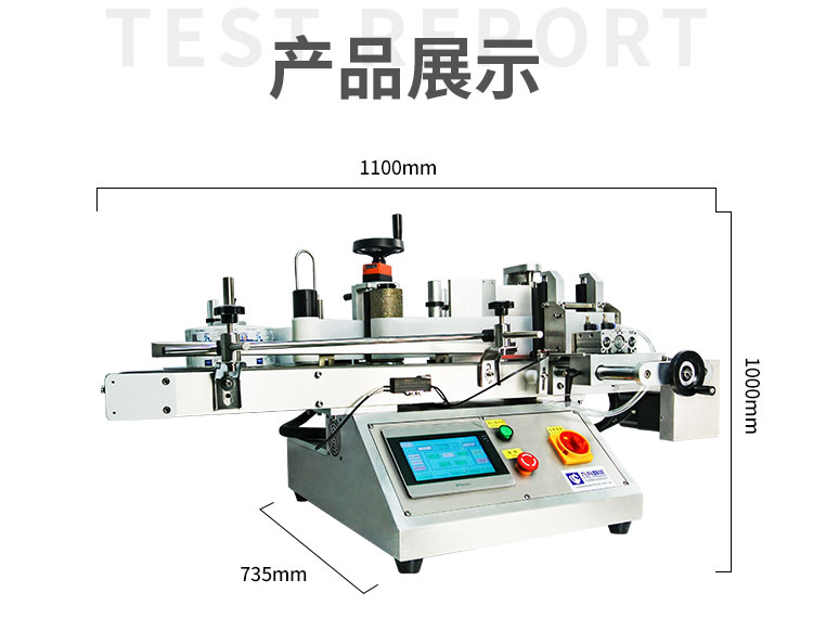 全自動臺式圓瓶定位貼標(biāo)機(jī)
