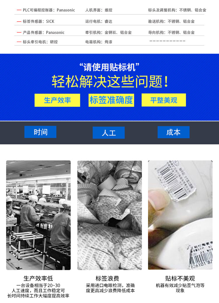 全自動臺式圓瓶定位貼標(biāo)機(jī)