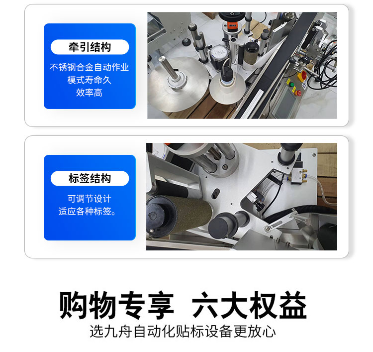 全自動臺式圓瓶定位貼標(biāo)機(jī)