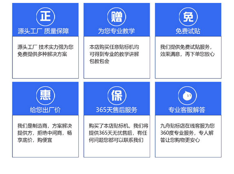 全自動臺式圓瓶定位貼標(biāo)機(jī)