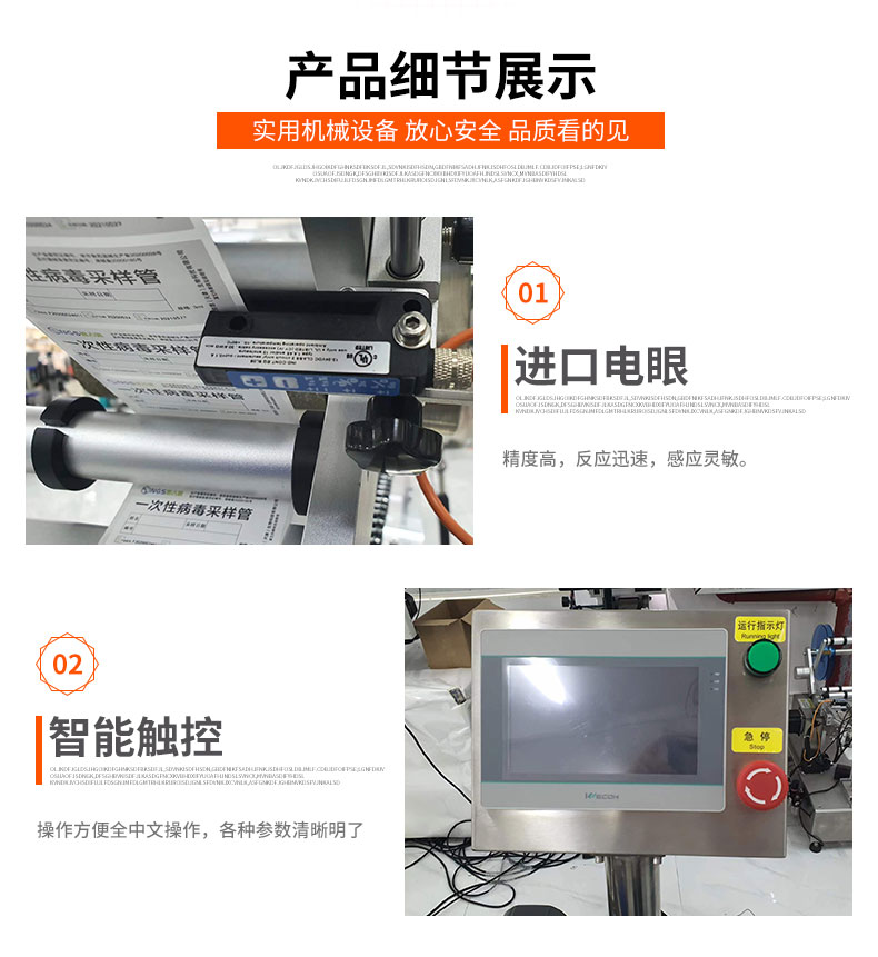 全自動(dòng)臥式圓瓶貼標(biāo)機(jī)
