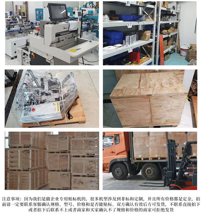 全自動(dòng)臥式圓瓶貼標(biāo)機(jī)